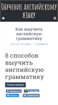 Mobile Screenshot of education-uk.ru